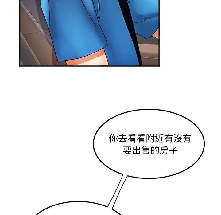 小吃摊的火辣老闆娘第21話