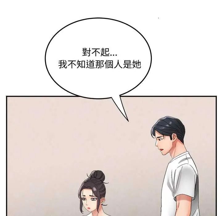 小喫攤的火辣老闆娘第21話