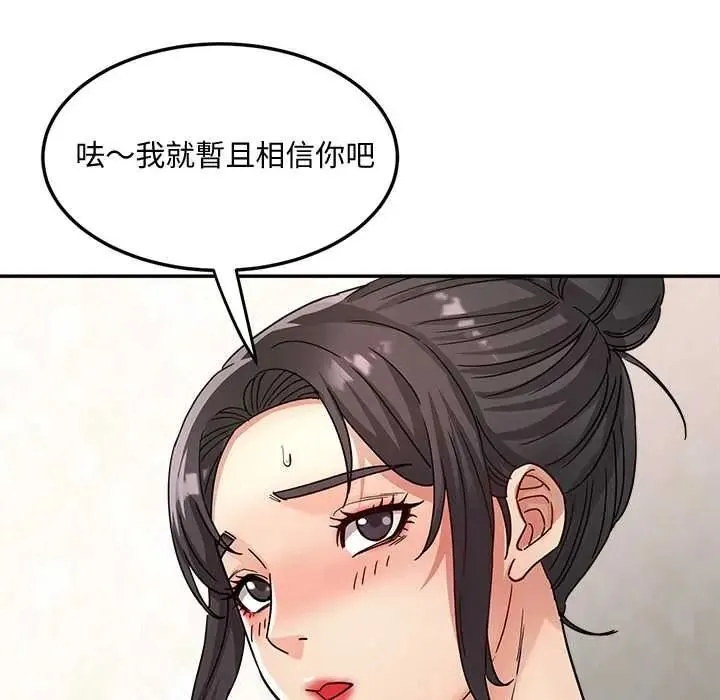 小喫攤的火辣老闆娘第21話