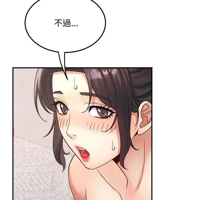 小喫攤的火辣老闆娘第21話