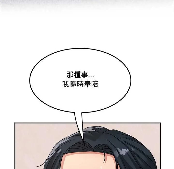 小喫攤的火辣老闆娘第21話