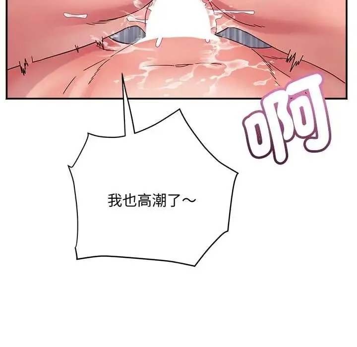 小喫攤的火辣老闆娘第21話