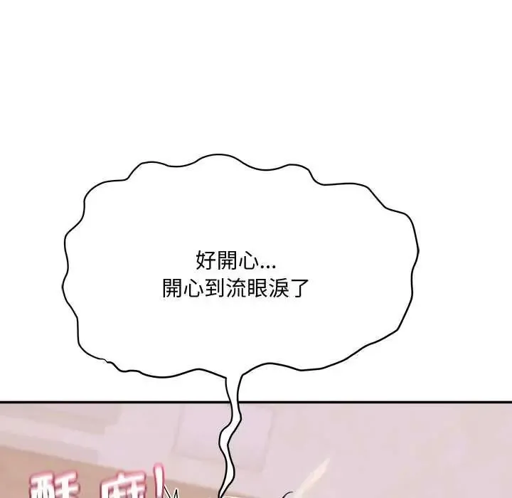 小喫攤的火辣老闆娘第21話