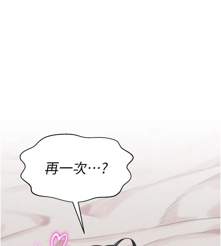 一發致富第9話-先讓我幹再說!!