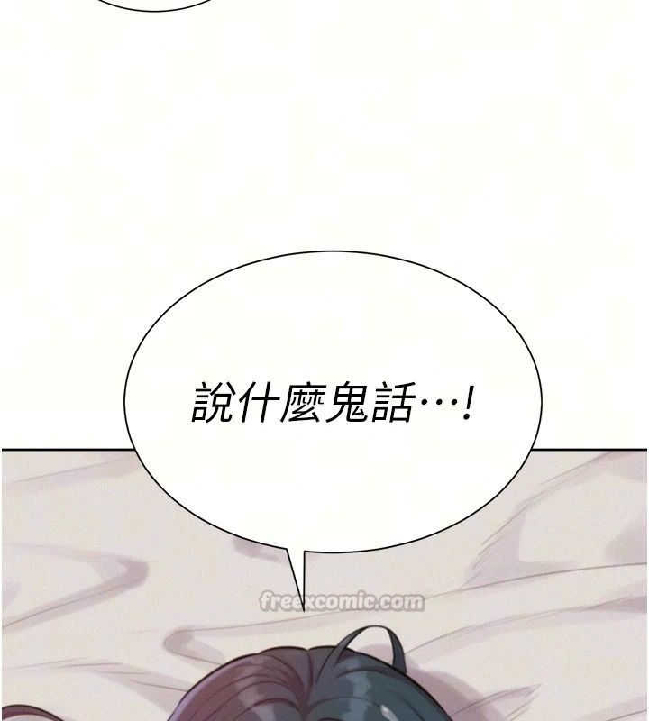 一发致富第9話-先讓我幹再說!!