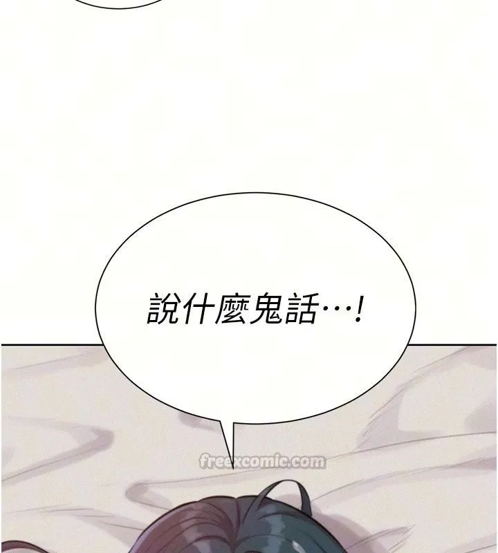 一發致富第9話-先讓我幹再說!!