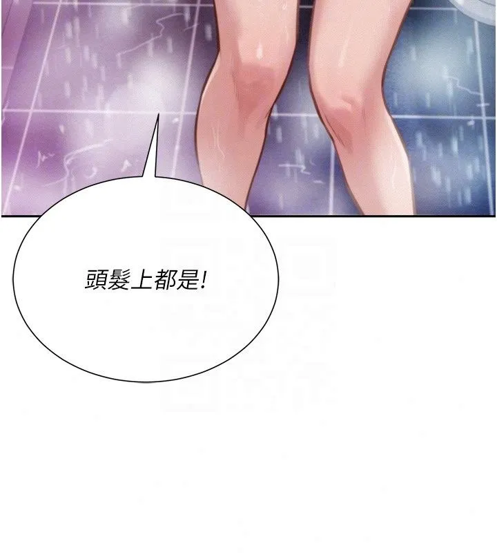 一發致富第9話-先讓我幹再說!!
