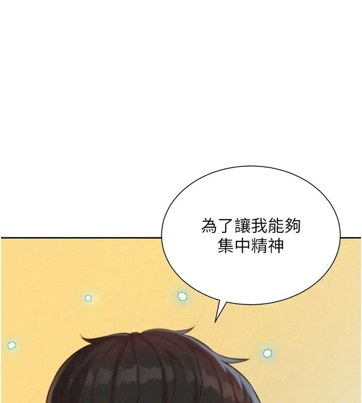 一發致富第9話-先讓我幹再說!!