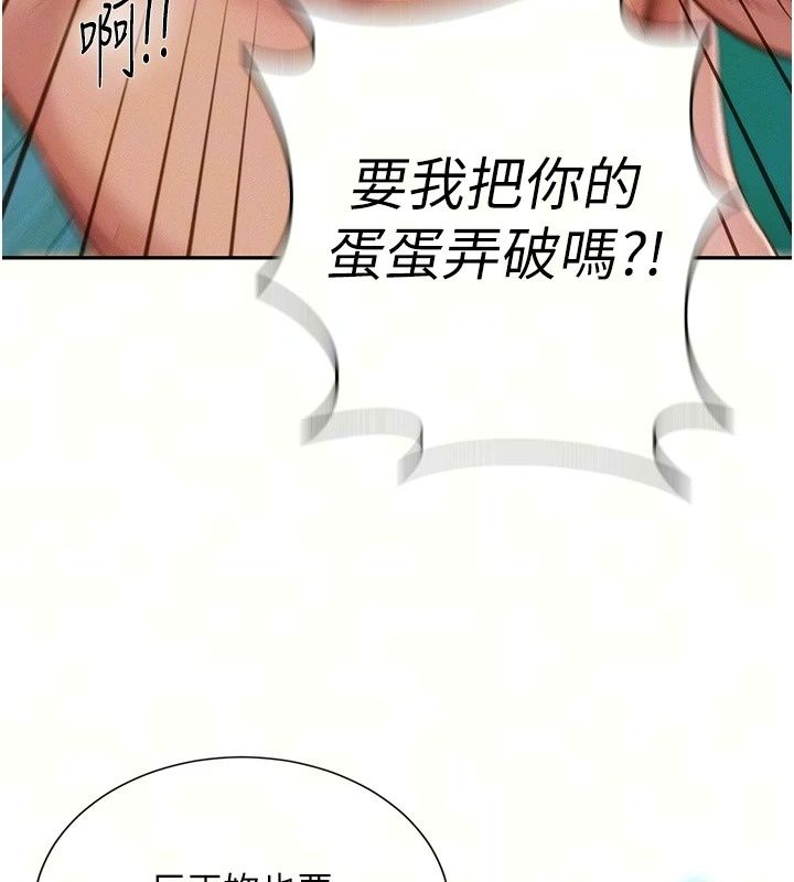一发致富第9話-先讓我幹再說!!