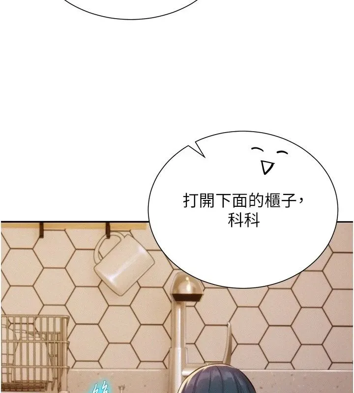 一發致富第9話-先讓我幹再說!!