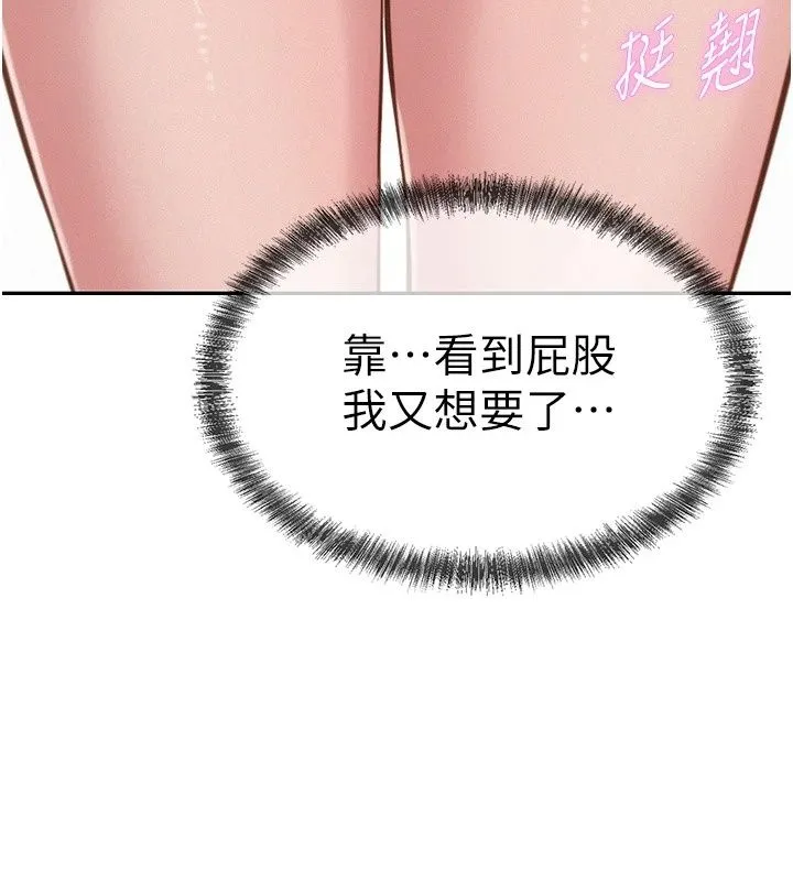 一發致富第9話-先讓我幹再說!!