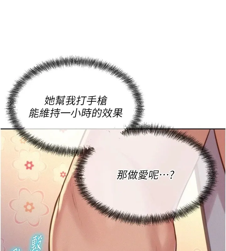 一發致富第9話-先讓我幹再說!!
