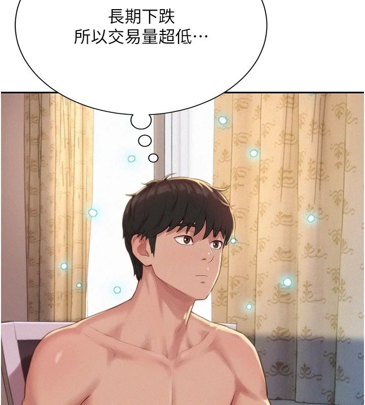一发致富第9話-先讓我幹再說!!