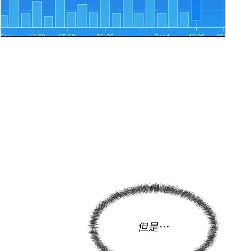 一發致富第9話-先讓我幹再說!!