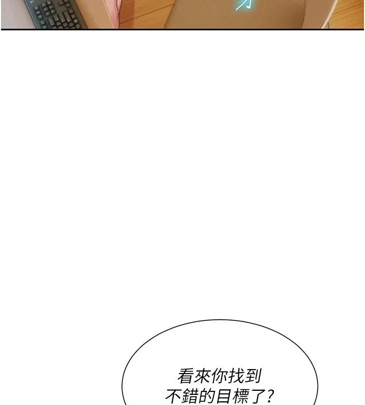一發致富第9話-先讓我幹再說!!
