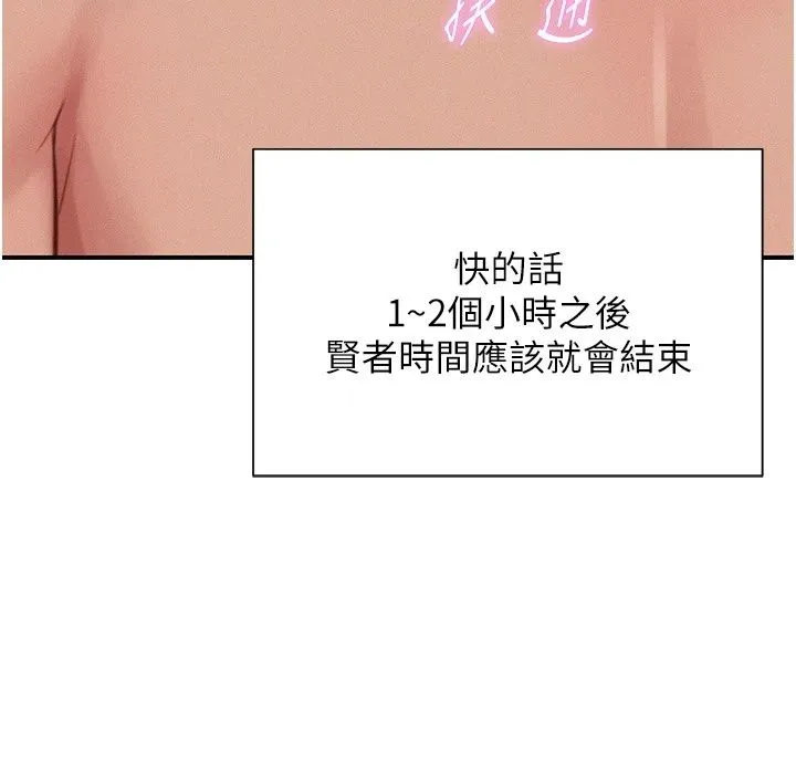 一發致富第9話-先讓我幹再說!!