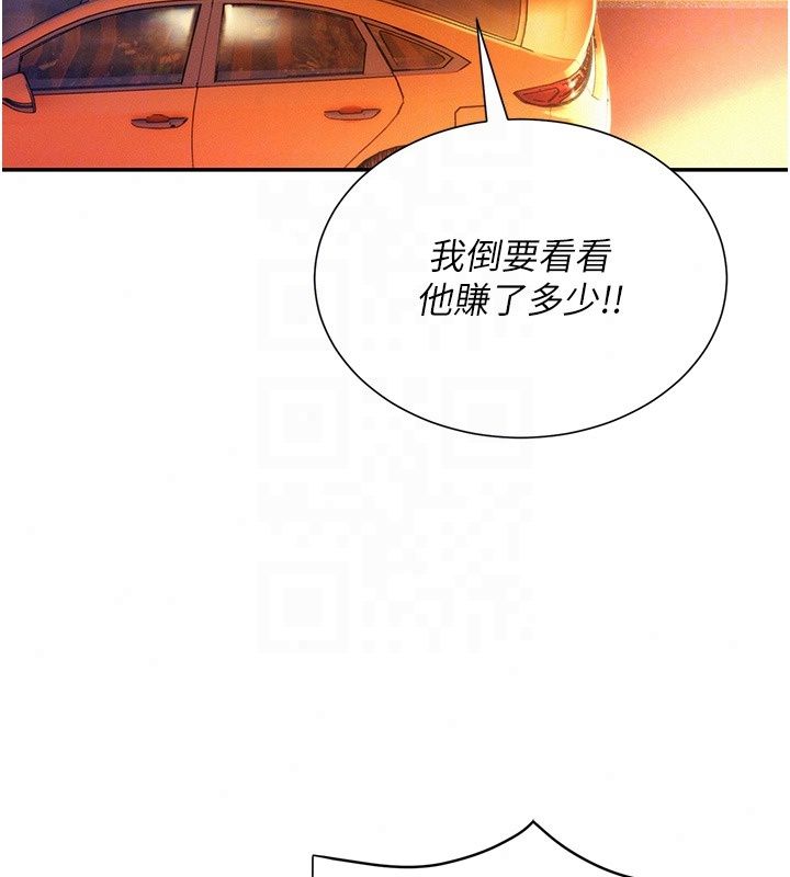 一发致富第9話-先讓我幹再說!!