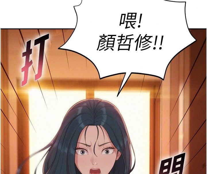 一发致富第9話-先讓我幹再說!!