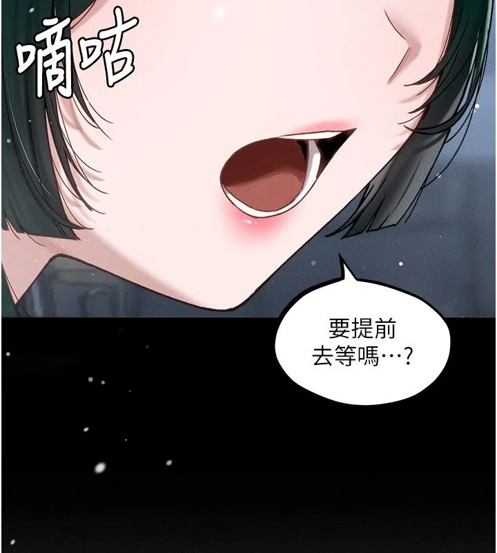 男人配額制第64話-曉茹的真實心意