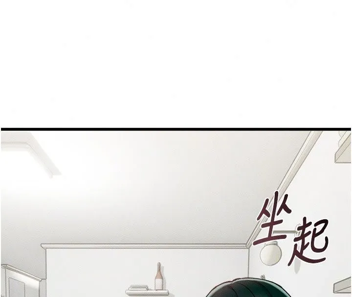 男人配額制第64話-曉茹的真實心意