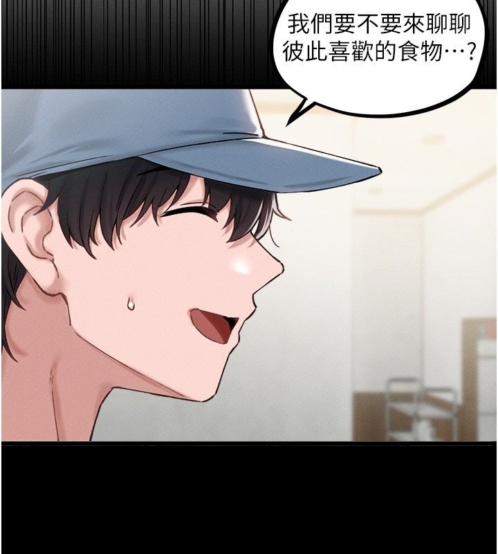 男人配额制第64話-曉茹的真實心意