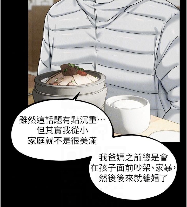 男人配额制第64話-曉茹的真實心意