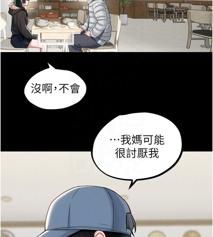 男人配额制第64話-曉茹的真實心意