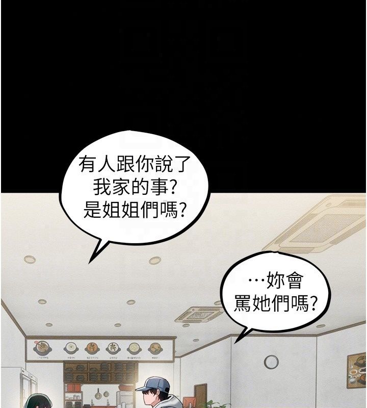 男人配额制第64話-曉茹的真實心意