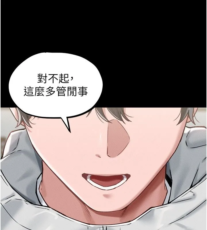 男人配額制第64話-曉茹的真實心意