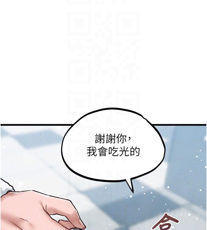 男人配额制第64話-曉茹的真實心意