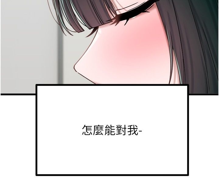 男人配額制第64話-曉茹的真實心意