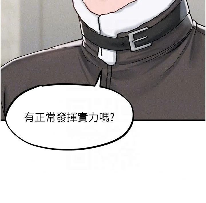 男人配額制第64話-曉茹的真實心意
