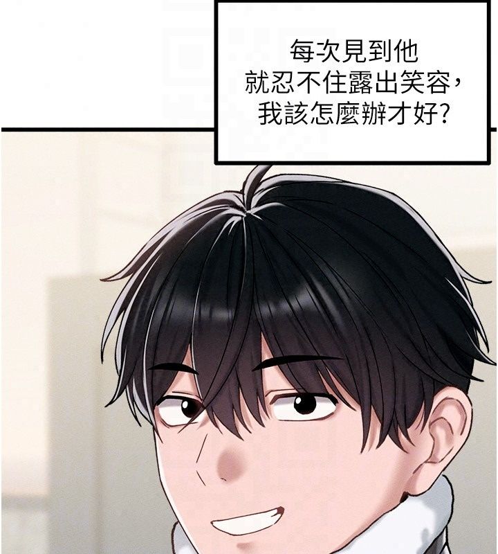 男人配额制第64話-曉茹的真實心意