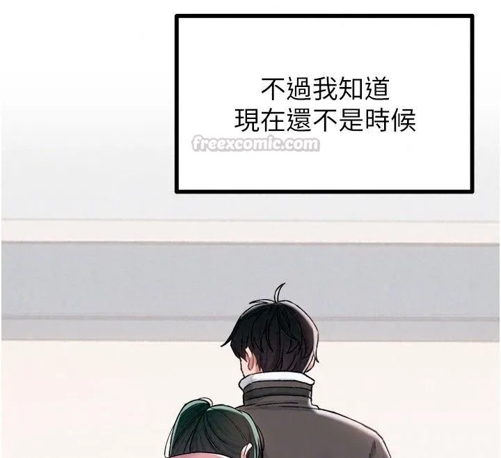 男人配額制第64話-曉茹的真實心意