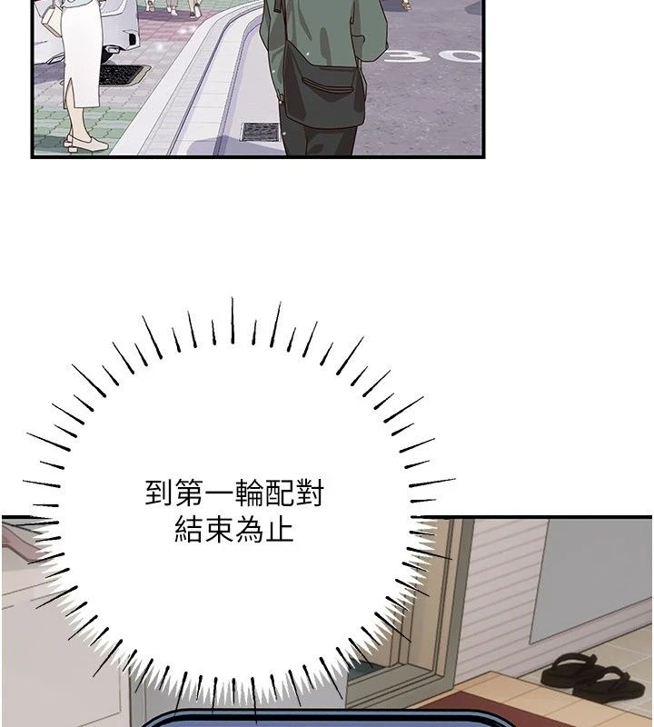 理想型縯算法第14話-[ID]波霸天使獸