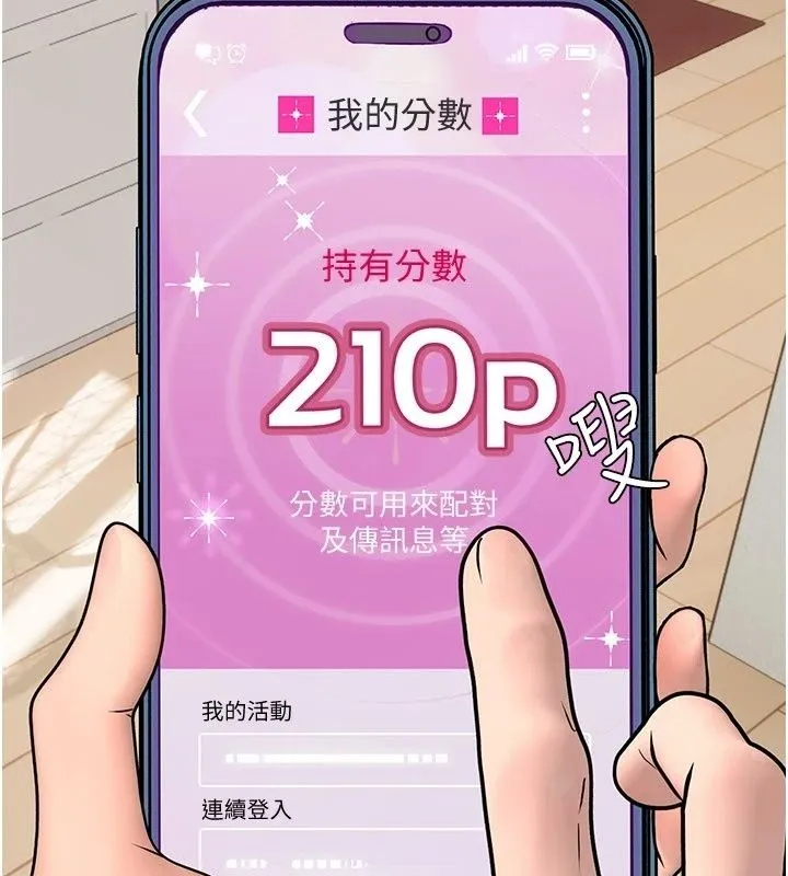 理想型縯算法第14話-[ID]波霸天使獸