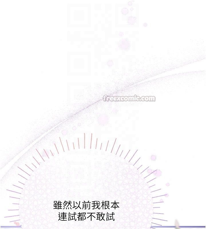 理想型縯算法第14話-[ID]波霸天使獸