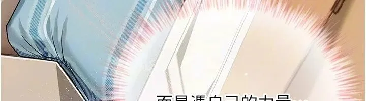 理想型縯算法第14話-[ID]波霸天使獸