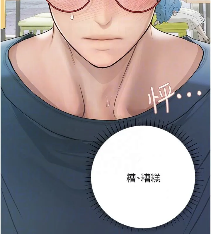 理想型縯算法第14話-[ID]波霸天使獸