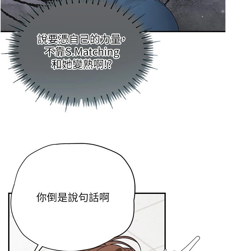 理想型縯算法第14話-[ID]波霸天使獸