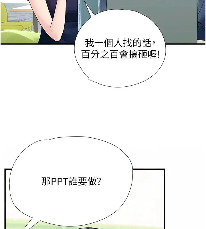 理想型縯算法第14話-[ID]波霸天使獸