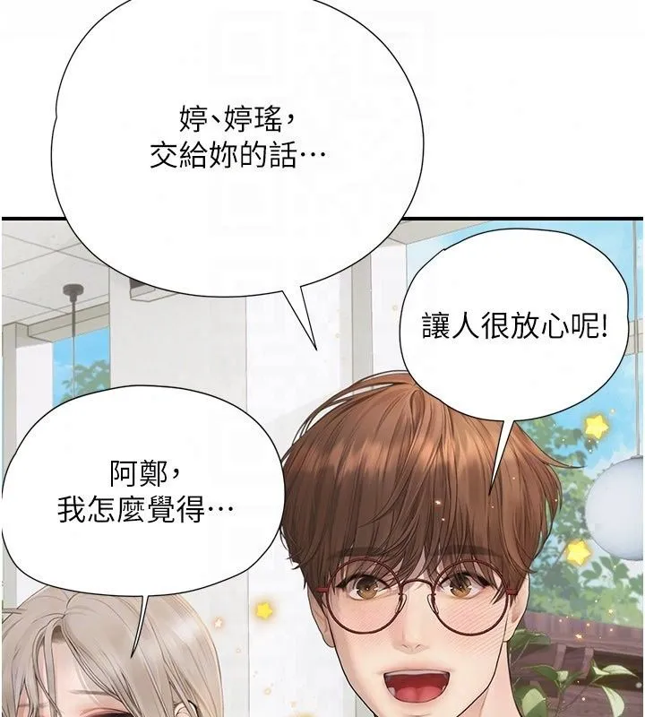 理想型縯算法第14話-[ID]波霸天使獸
