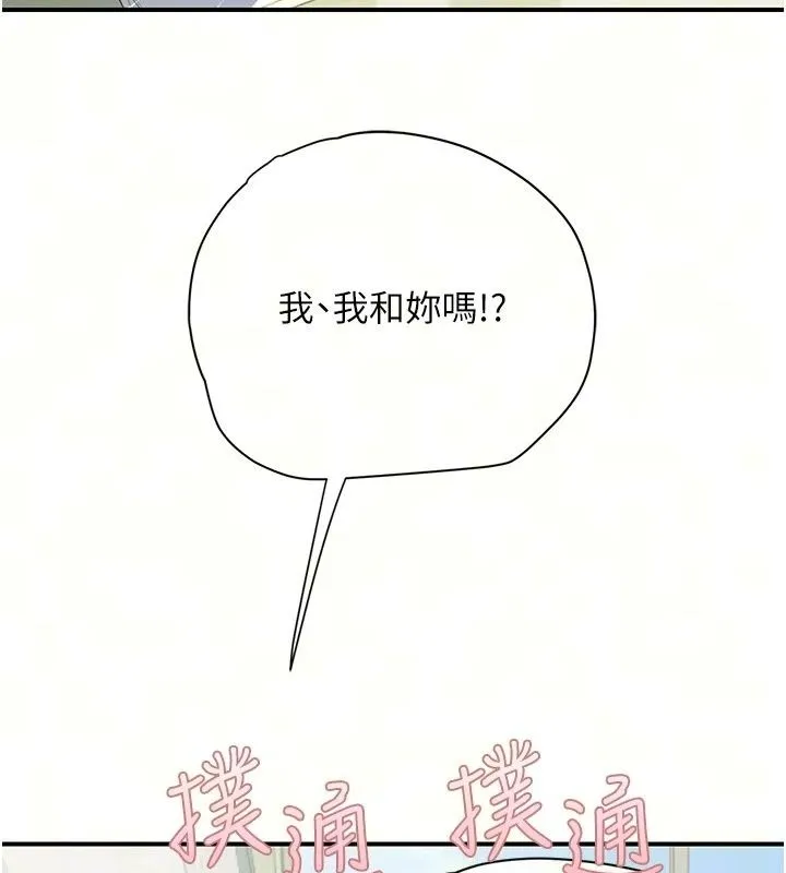 理想型縯算法第14話-[ID]波霸天使獸