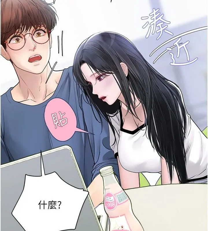 理想型縯算法第14話-[ID]波霸天使獸