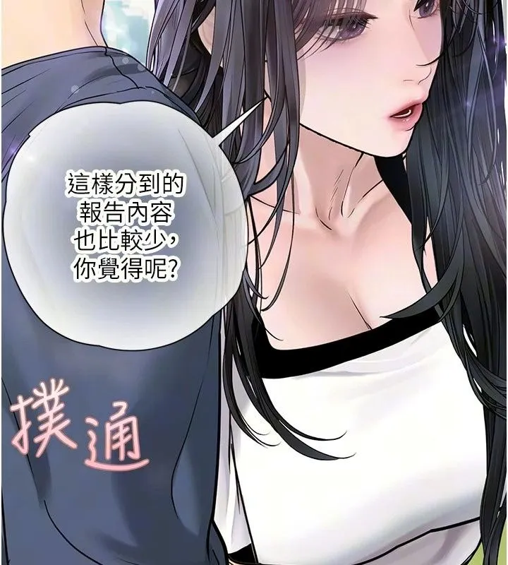 理想型縯算法第14話-[ID]波霸天使獸