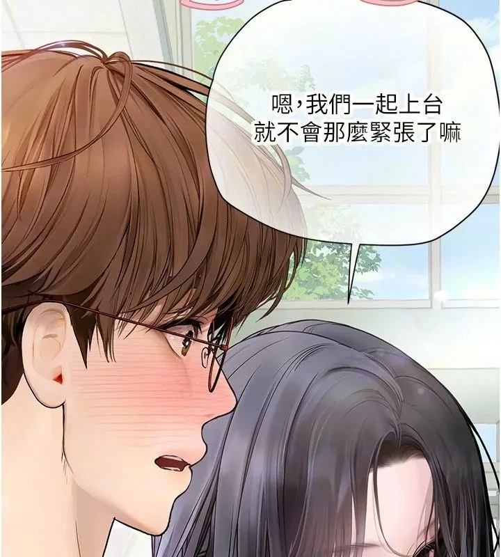 理想型縯算法第14話-[ID]波霸天使獸
