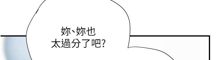 理想型縯算法第14話-[ID]波霸天使獸