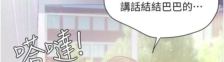 理想型縯算法第14話-[ID]波霸天使獸