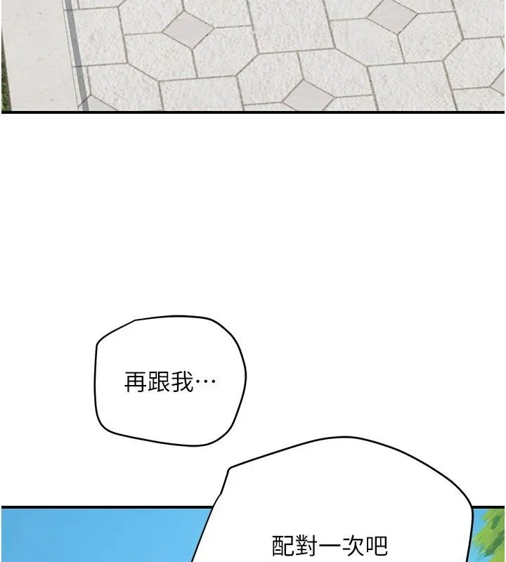 理想型縯算法第14話-[ID]波霸天使獸