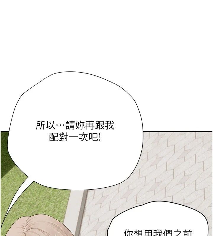 理想型縯算法第14話-[ID]波霸天使獸